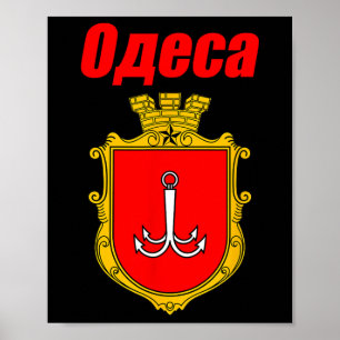 Odesa Ukraine Souvenirs Odessa Coat Of Arms Proud  Poster