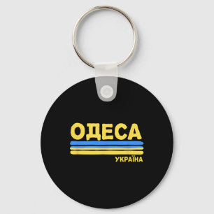 Odessa Ukraine Flag Ukrainian City Cyrillic Keychain
