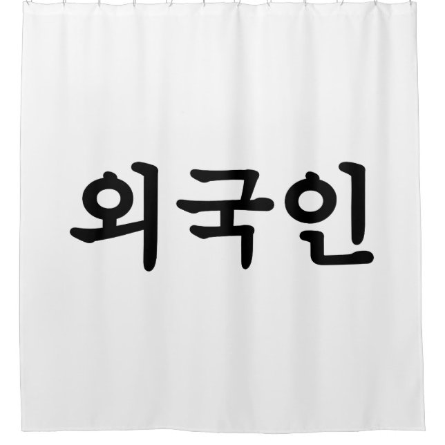 Oegugin 외국인 | Korean Hangul Language (Front)