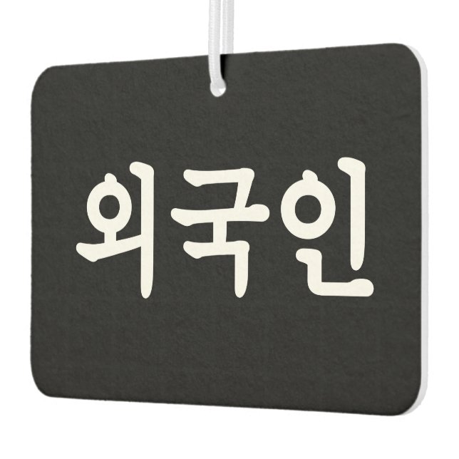 Oegugin 외국인 | Korean Hangul Language Air Freshener (Left)