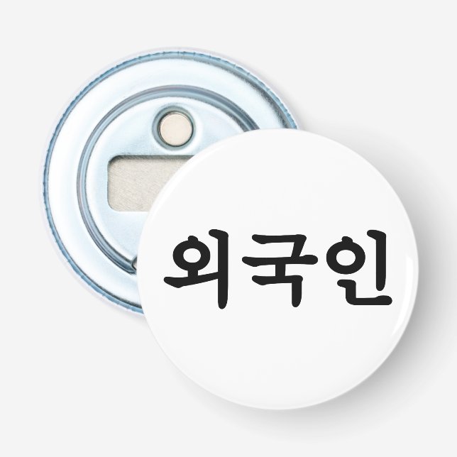 Oegugin 외국인 | Korean Hangul Language Bottle Opener (Front)