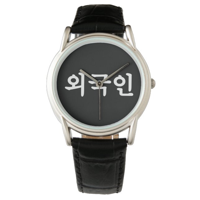 Oegugin 외국인 | Korean Hangul Language Watch (Front)