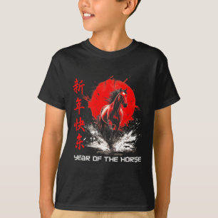Of The Horse Chinese Lunar Horse Zodiac T-Shirt