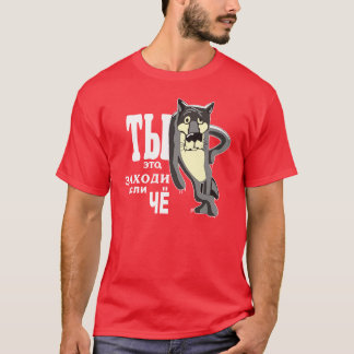 of Zhil Byl Pes Folklore Animation USSR boy T-Shirt