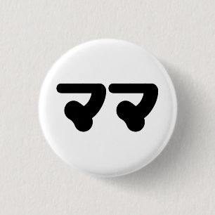 Ogre 1 Inch Round Button