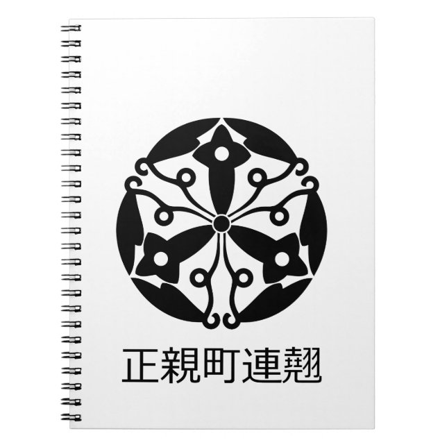Ohgimachi Forsythia Notebook (Front)