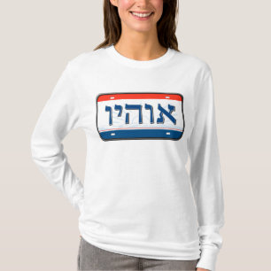 Ohio License Plate in Hebrew T-Shirt