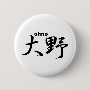 ohno 2 inch round button