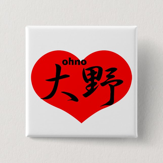 ohno 2 inch square button (Front)