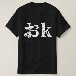 OK おk ~ Japanese Katakana Language T-Shirt