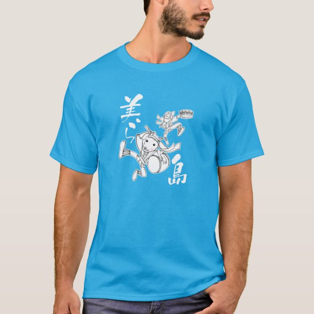 Okinawa Eisa, ChuraShima T-Shirt (Front)
