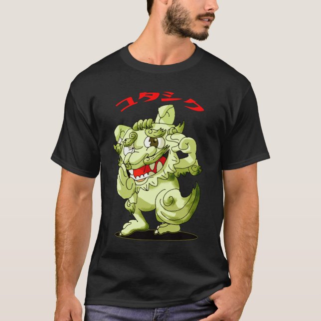 Okinawa Hougen Shisa 方言 シーサー 沖縄 Men's T-Shirt (Front)