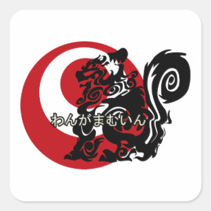 Okinawa Local Dialect Sticker
