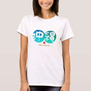 Okinawa Sea Blue Ocean T-Shirt