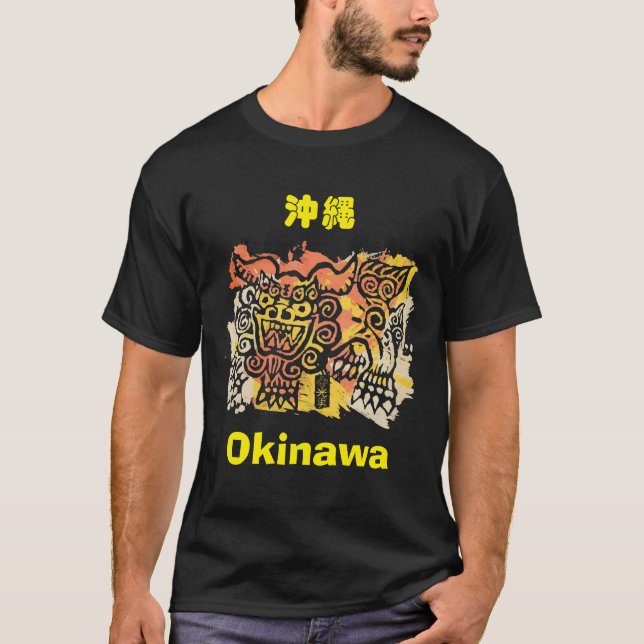 Okinawa Shisa シーサー 沖縄 T-Shirt (Front)