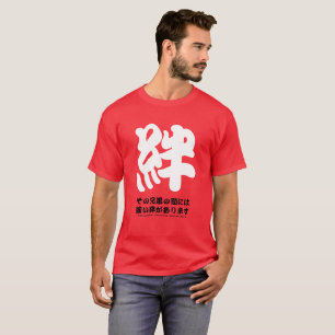 Oklahoma Japanese Sword Arts Kizuna, "Bonds" T-Shirt
