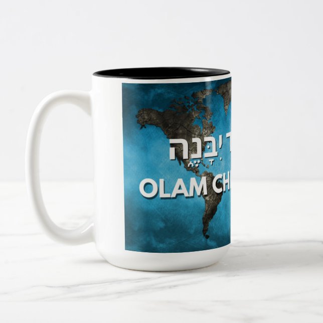 Olam Chesed Yibaneh mug (Gauche)