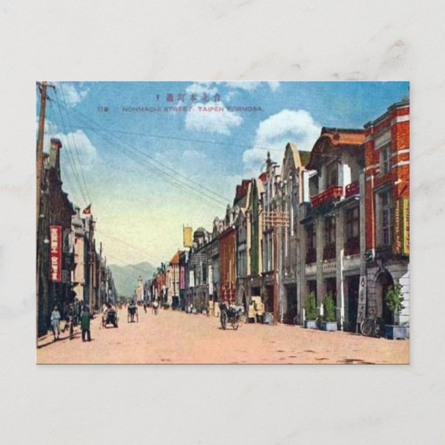 Old Postcard - Taipai, ROC (Front)