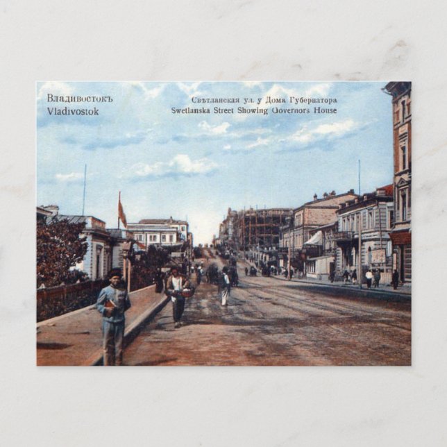 Old Postcard - Vladivostok (Front)