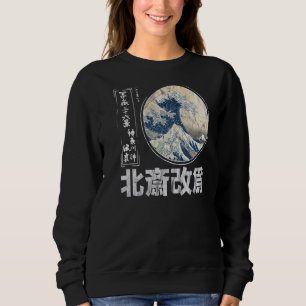 Old School Authentic Japanese Kanagawa The Great W Sweatshirt