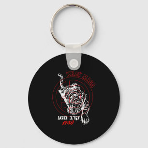 Old School Krav Hebrew Logo Tiger Women & Men Keychain