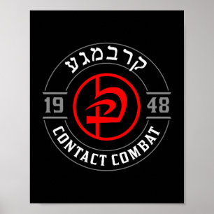 Old School Krav Hebrew Symbol Logo Women &amp; Men Poster
