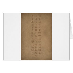 old slavonic church alphabet