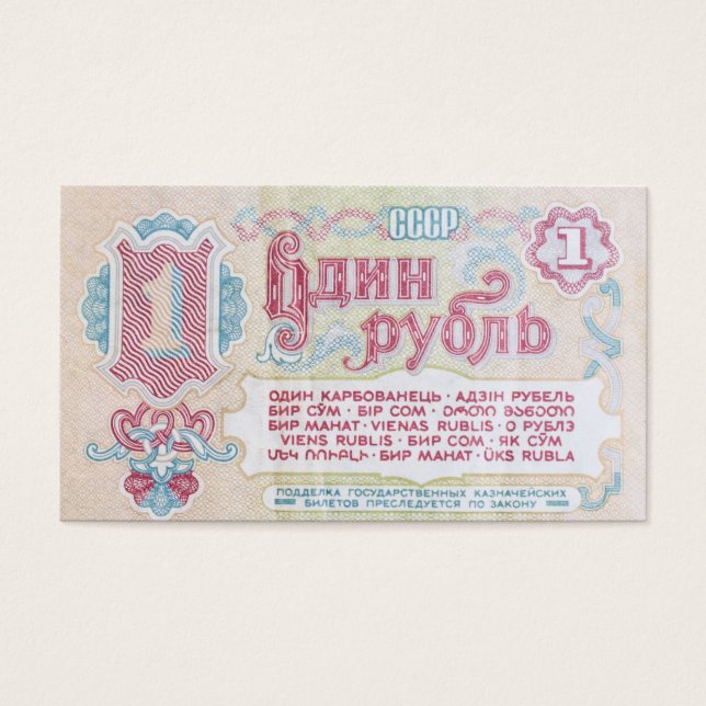 Old Soviet one ruble banknote (Front)
