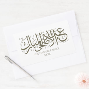 Olive Green Personalized Eid Al Adha Sticker