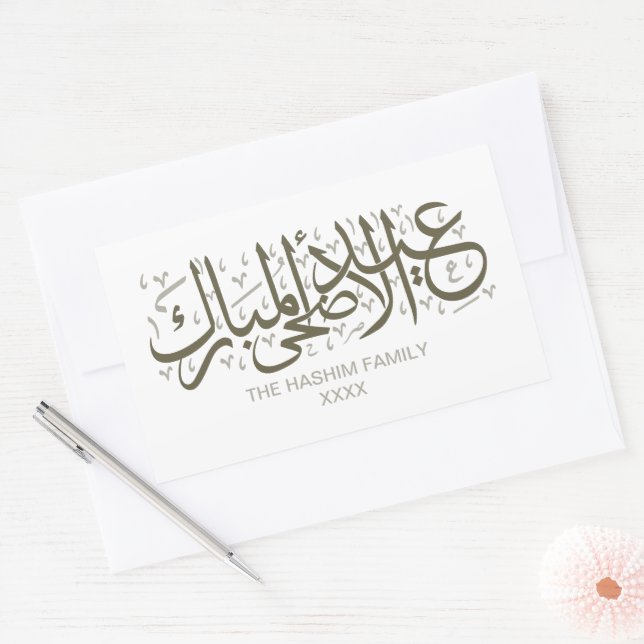 Olive Green Personalized Eid Al Adha Sticker (Envelope)