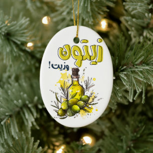Olives and Oil Vegan Healthy Food Arabic Thyme Ceramic Ornament