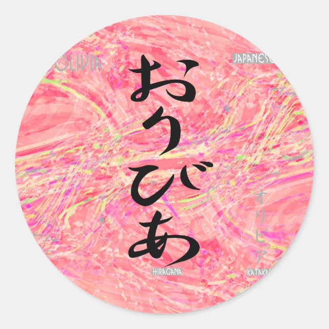 Olivia Classic Round Sticker (Front)