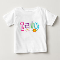 Olivia (Korean)