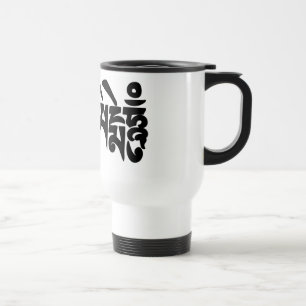 Om-Mani-Padme-Hum-2 Travel Mug