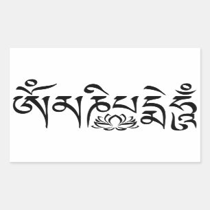 Om Mani Padme Hum Sticker