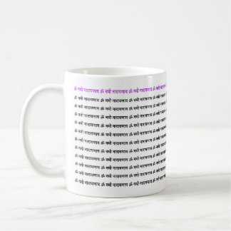 Om Namo Narayanaya Mantra Mug