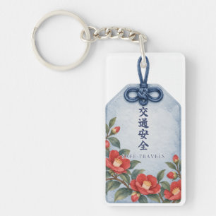 Omamori Safe Travels Traffic Safety Kanji Watercol Keychain