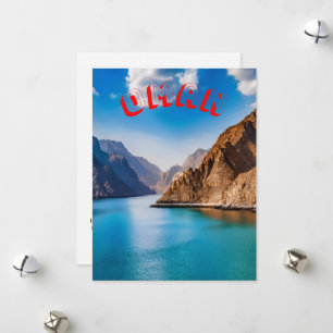 Oman's Scenic Landscape Holiday Card