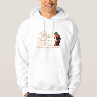 Omar Khayyam's Jug of Love Hoodie