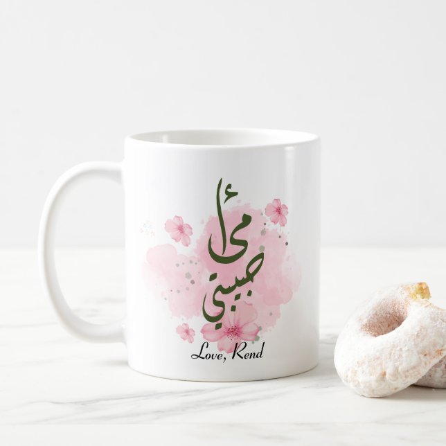 Ommi Habibti Mug personnalisé maman arabe (Avec donut)