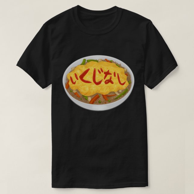 Omurice Coward  Japanese  T-Shirt (Design Front)