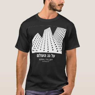 On Top of The World Hebrew Dark
