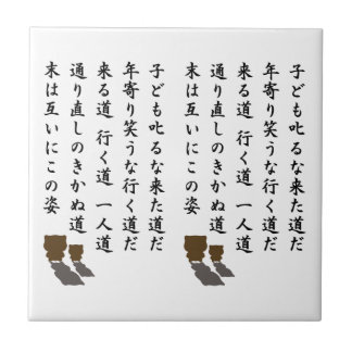one way tile