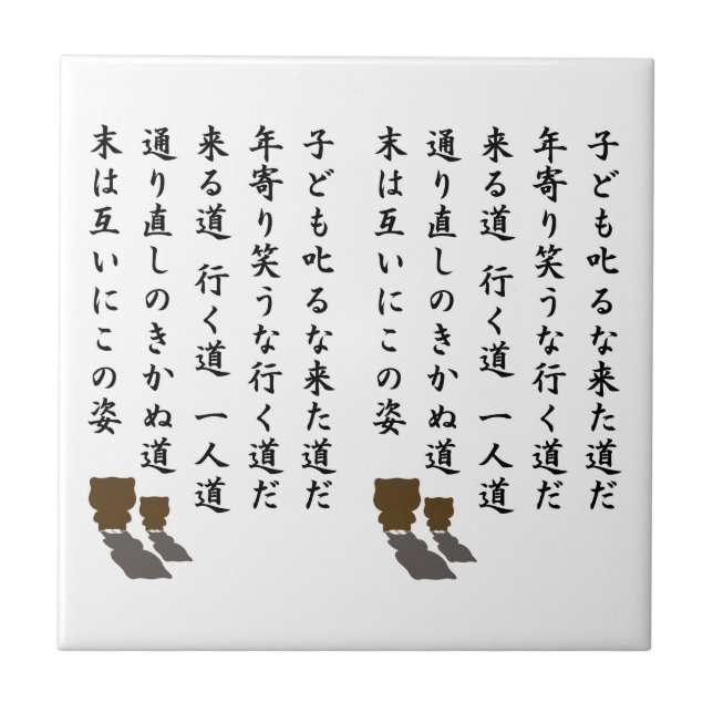 one way tile (Front)
