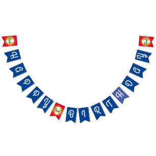 Onederful Cute Colourful 1st Birthday Party Theme Bunting Flags