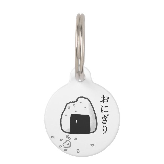 onigiri rice ball in japanese hiragana pet tag (Front)