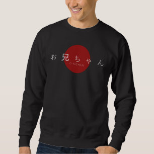 Onii chan big brother in Japanese O nichan Sweatshirt
