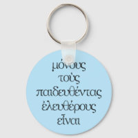 Only the Educated Are Free - Epictetus Greek Quote