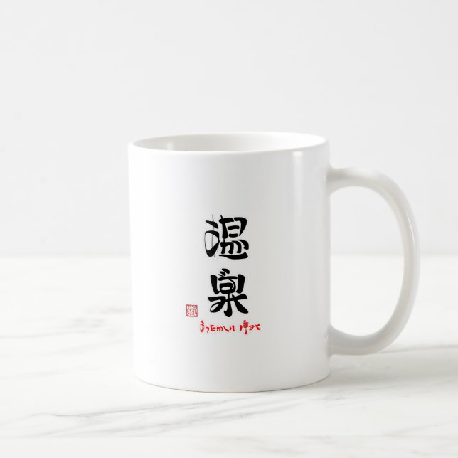 Onsen Akaizumi Coffee Mug (Right)