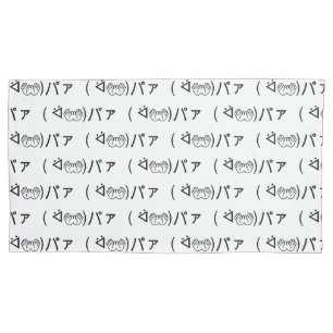 Oops Shrug Emoticon ¯\_(シ)_/¯ Japanese Kaomoji Pil Pillowcase